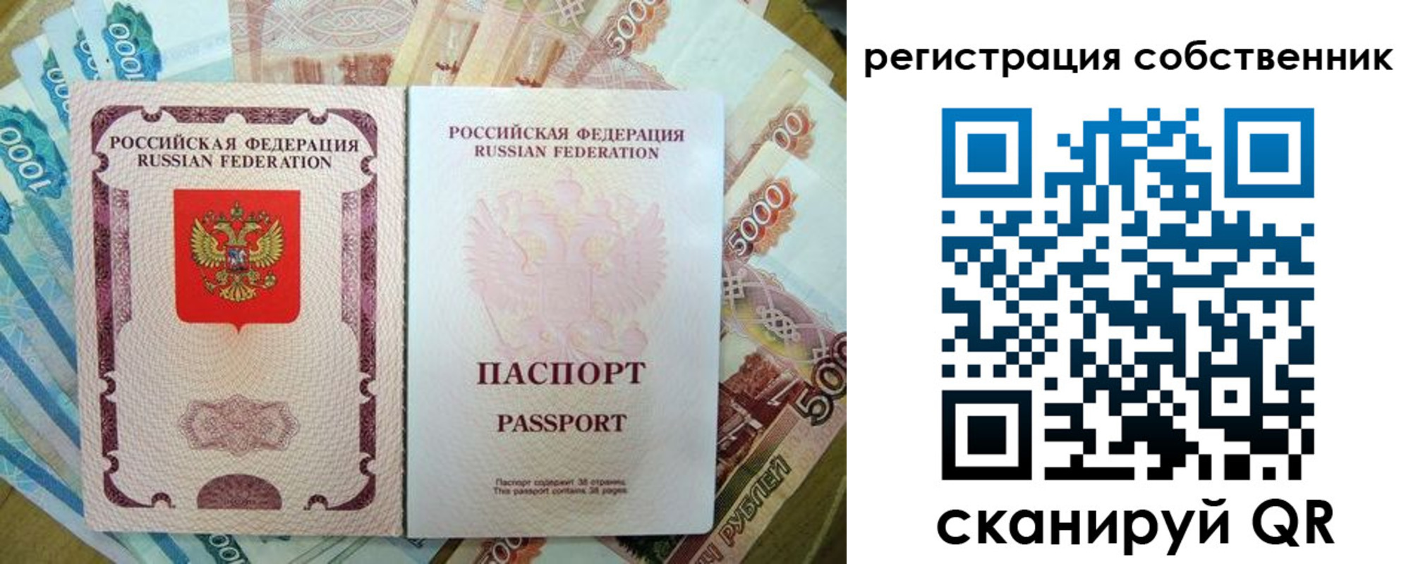 временная регистрация 2025 в Сердобске
