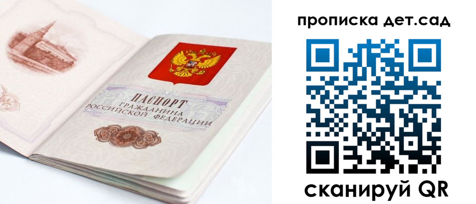 прописка от собственника в Сердобске