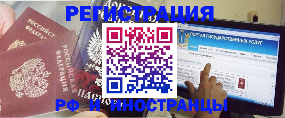 временная регистрация адрес в Сердобске