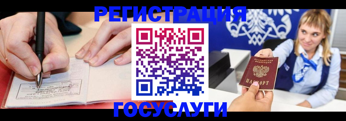 прописка иностранных граждан в Сердобске