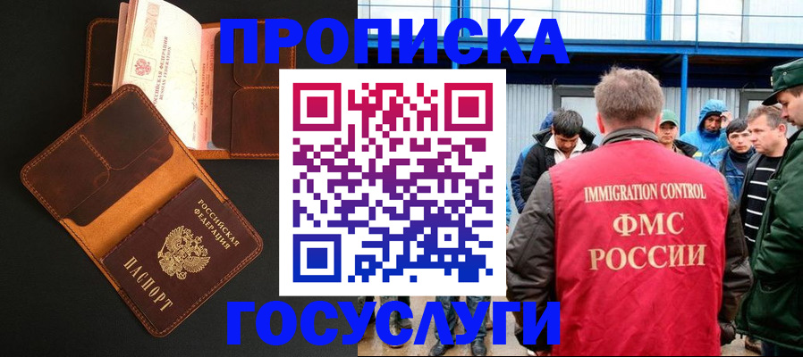 прописка ребенка в Сердобске