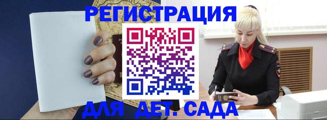 миграционный учет в Сердобске