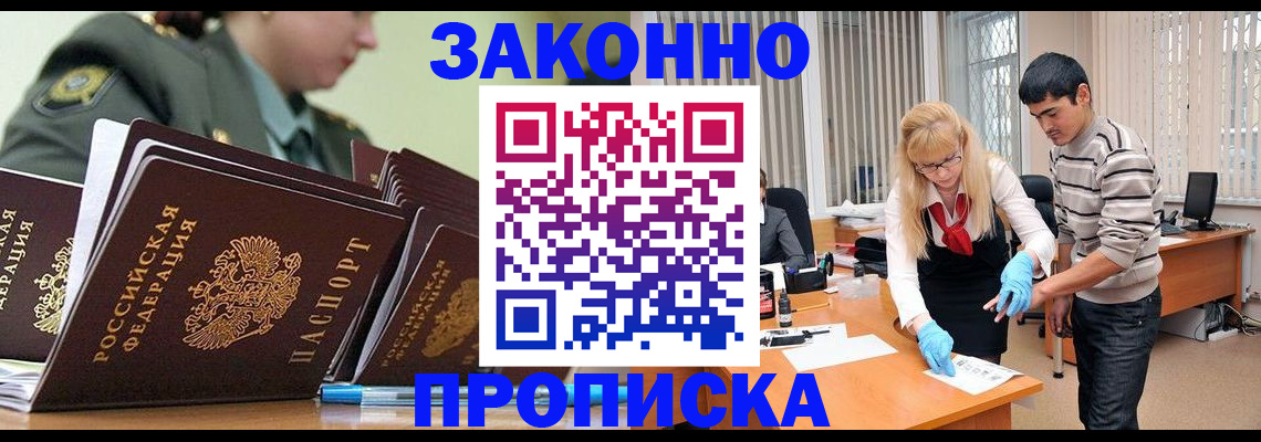 прописка для кредита в Сердобске